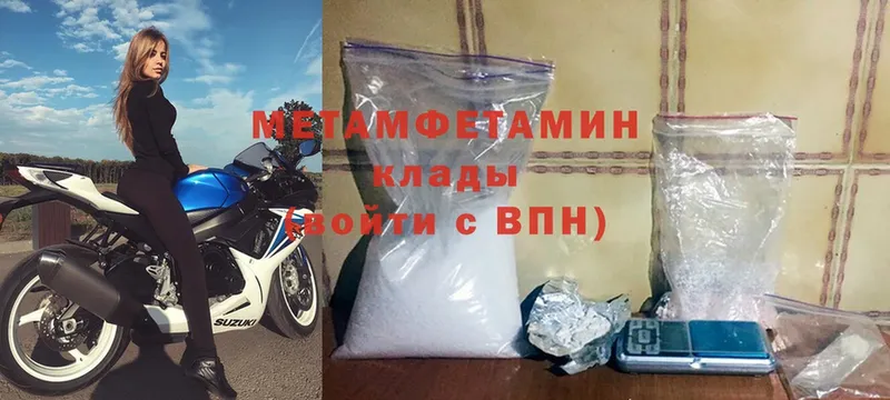 Метамфетамин витя  Татарск 